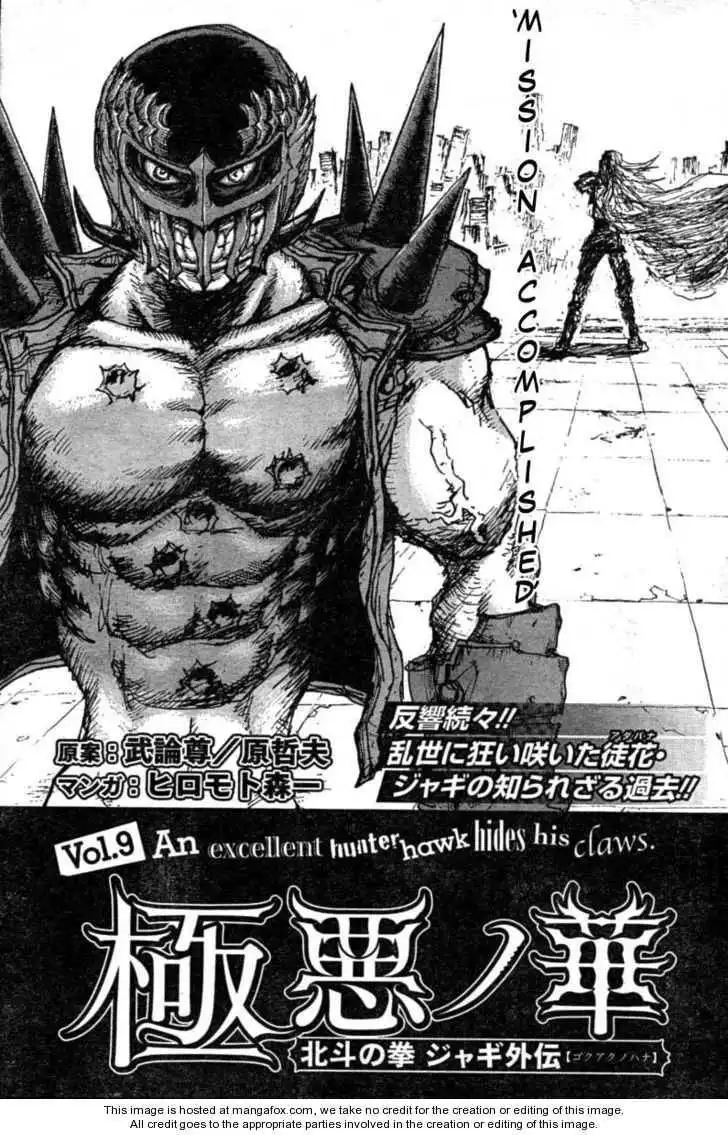 Gokuaku no Hana - Hokuto no Ken - Jagi Gaiden Chapter 9 7